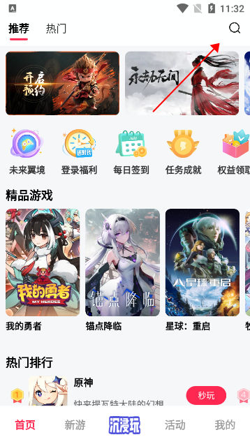 天翼炫游app(天翼云游戏)v5.0.3.02 官方最新版