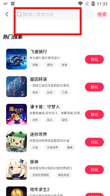 天翼炫游app(天翼云游戏)v5.0.3.02 官方最新版