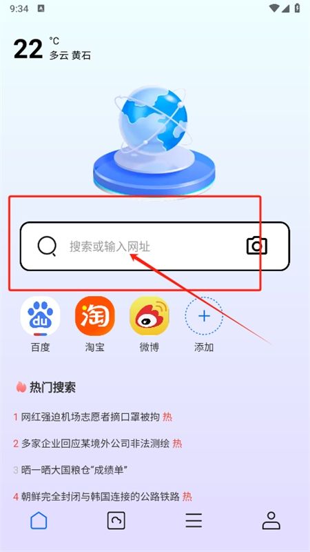 巨象浏览器app官方手机版