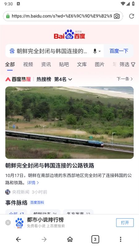 巨象浏览器app官方手机版