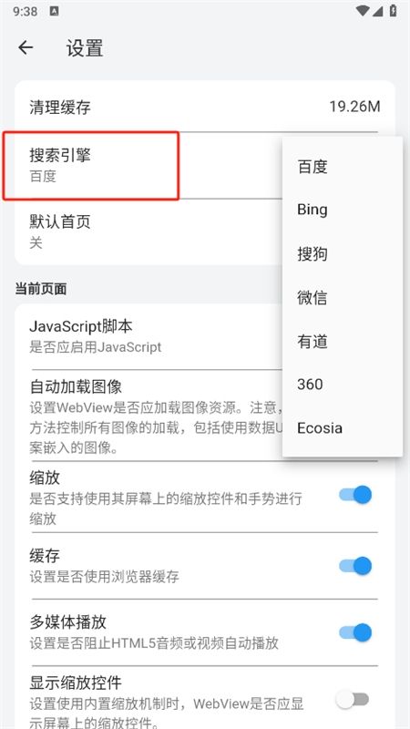 巨象浏览器app官方手机版
