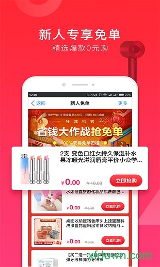 随心购app下载