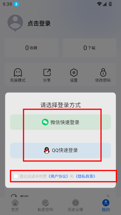 火影浏览器下载安装手机版v3.1.3最新版