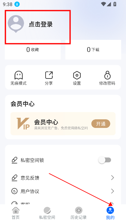 火影浏览器下载安装手机版v3.1.3最新版