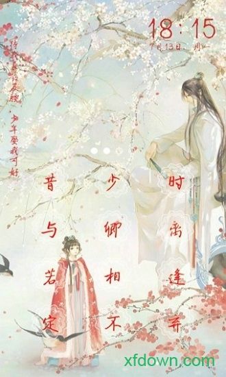 文艺锁屏最新版本