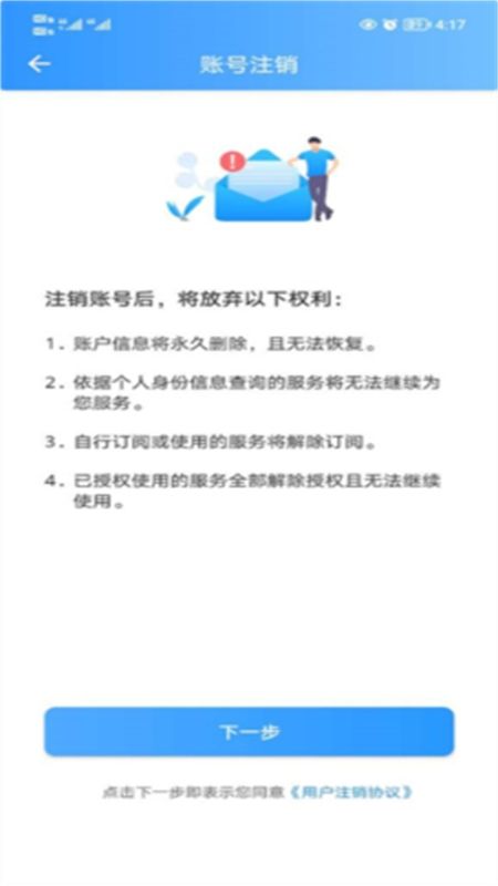 宿心办app最新版2024