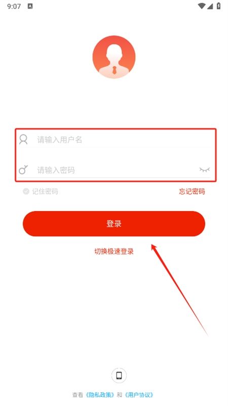 鞍钢e学平台app安卓手机版