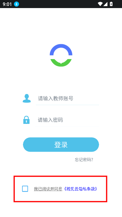 视见云教师端app下载官方最新版v1.0.0003 安卓版