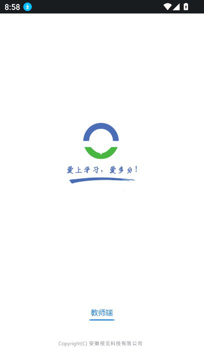 视见云教师端app下载官方最新版v1.0.0003 安卓版