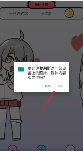 萝莉斯桌宠下载最新版v1.0.21 安卓版