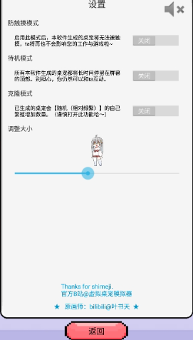 萝莉斯桌宠下载最新版v1.0.21 安卓版