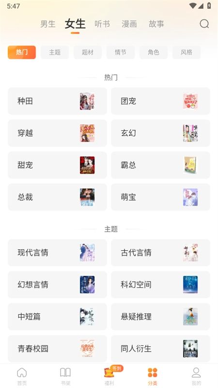 锦书小说app安卓手机版