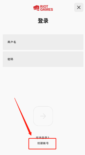 拳头游戏Riot Mobileu官方版下载v3.21.0 最新版