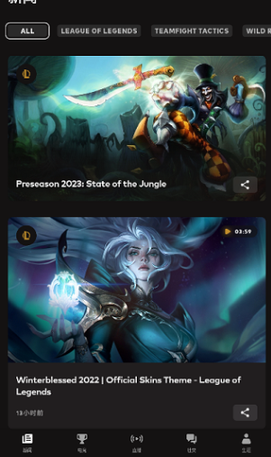 拳头游戏Riot Mobileu官方版下载v3.21.0 最新版