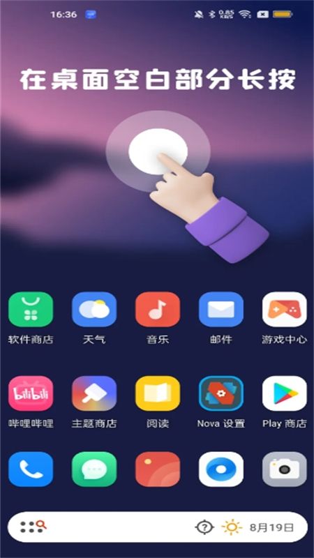 时光轮图标包app官方手机版