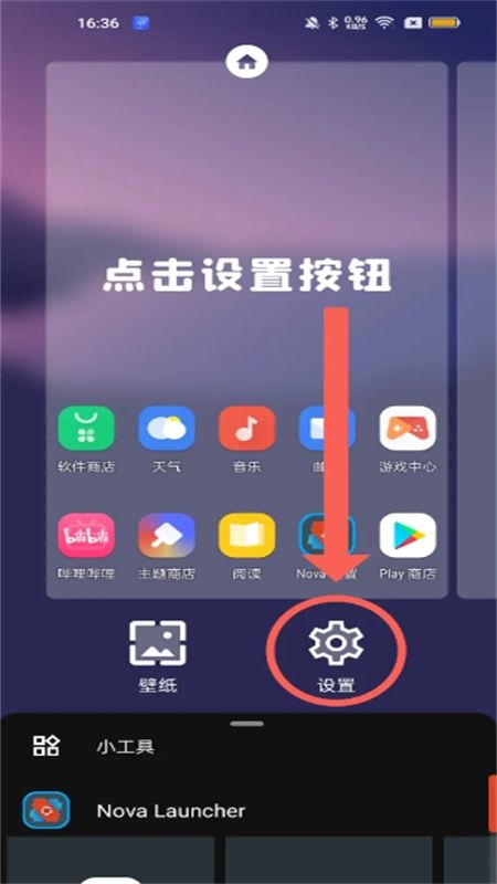 时光轮图标包app官方手机版