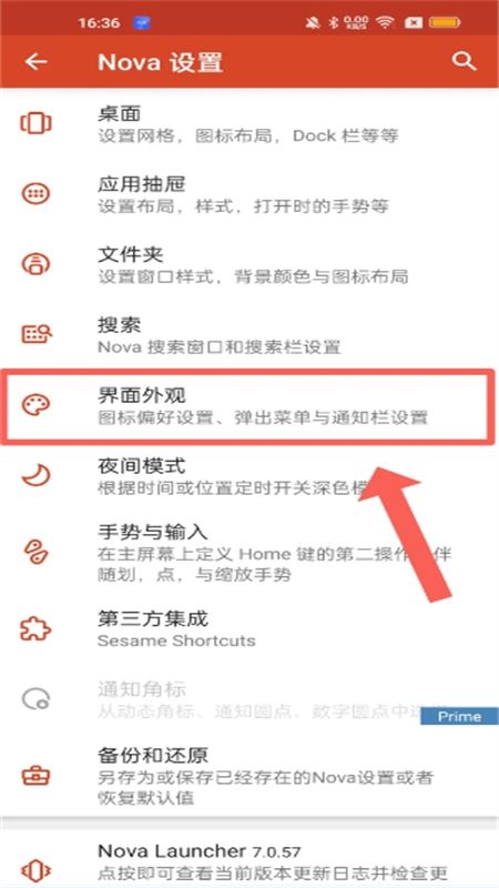 时光轮图标包app官方手机版