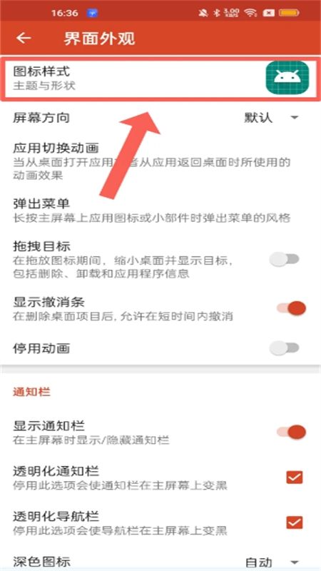时光轮图标包app官方手机版