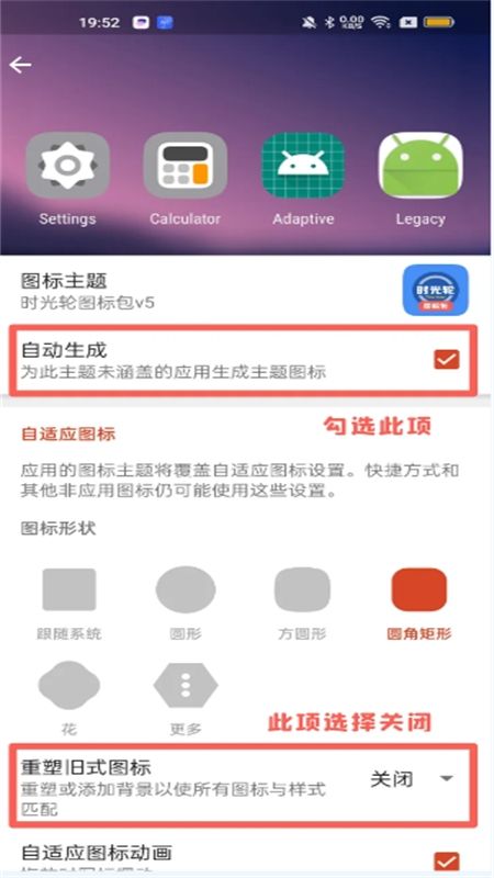 时光轮图标包app官方手机版