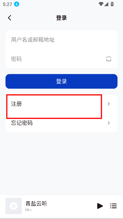 青盐云听最新版(椒盐音乐网盘版)V2.0.0-dev06 安卓版
