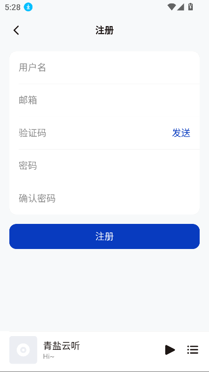青盐云听最新版(椒盐音乐网盘版)V2.0.0-dev06 安卓版