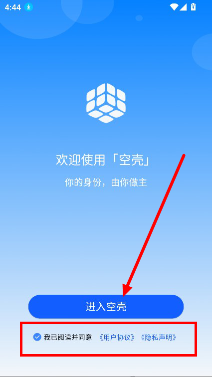 空壳分身最新版免费版v2.4.25021611 安卓版
