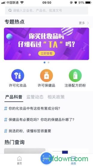 公信中国app下载