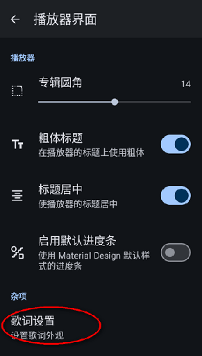 Gramophone音乐播放器app下载v1.0.14 官方最新版