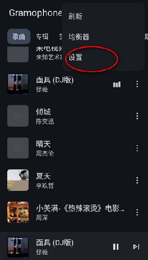 Gramophone音乐播放器app下载v1.0.14 官方最新版