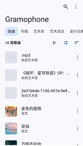 Gramophone音乐播放器app下载v1.0.14 官方最新版