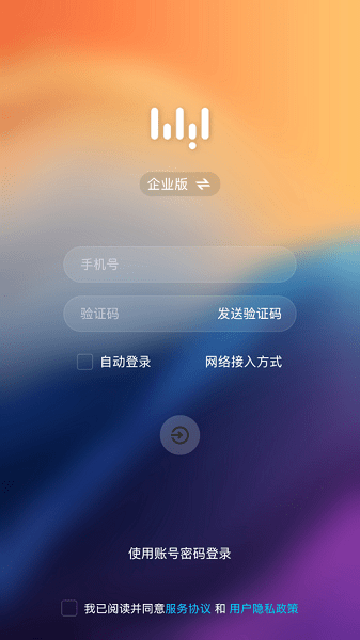 无影云电脑app下载安卓版