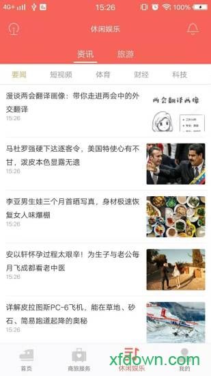 12306生活手机版下载