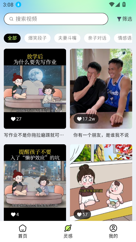 众影Aiapp最新版本下载v1.3.3 安卓版