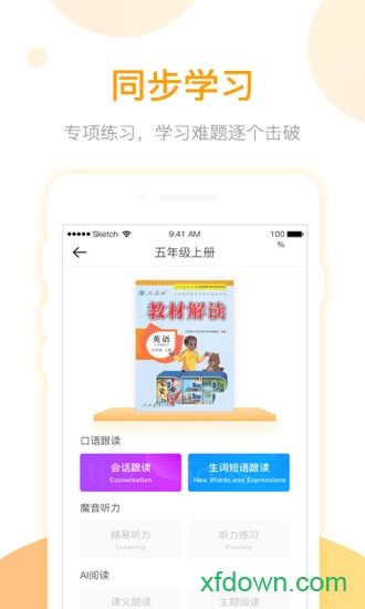 英语易百分手机版下载
