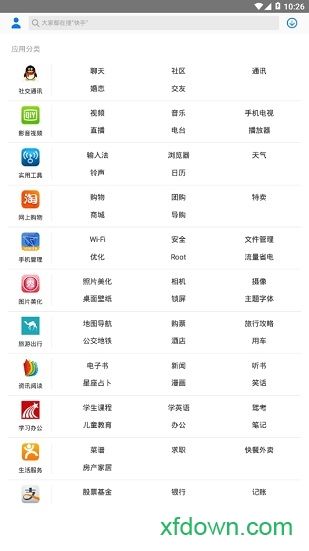 海信应用中心apk下载
