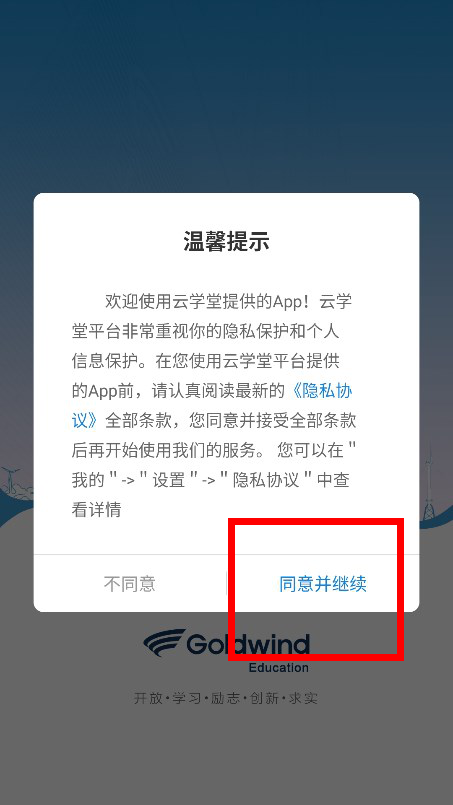 金风e企学app下载官方最新版v2905200 安卓版