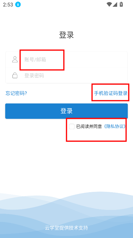 金风e企学app下载官方最新版v2905200 安卓版