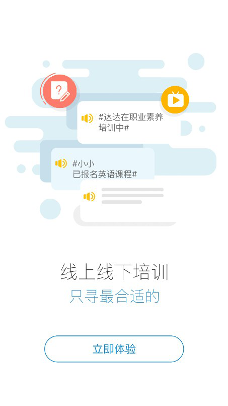 金风e企学app下载官方最新版v2905200 安卓版