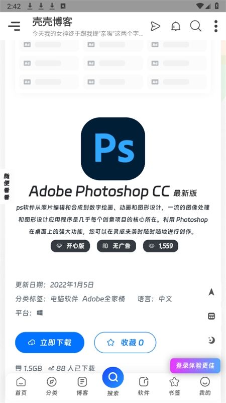 壳壳博客app官方手机版