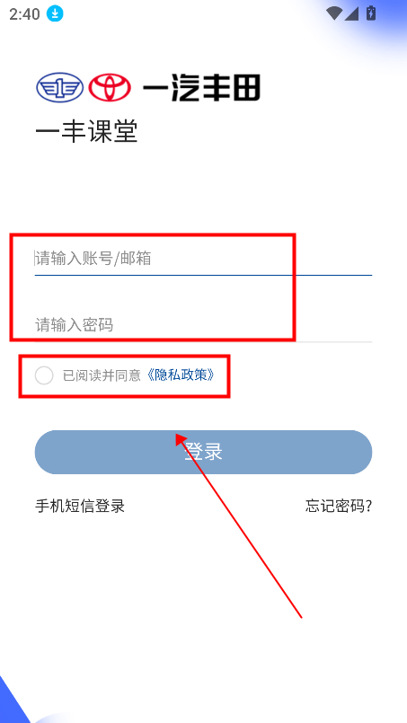 一丰课堂官方最新版本v2.0.130 安卓版