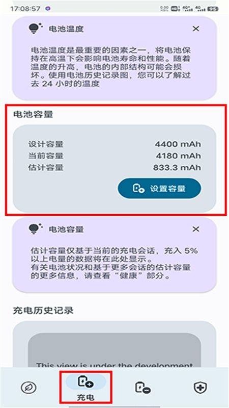 Battery Guru无广告app官方中文版