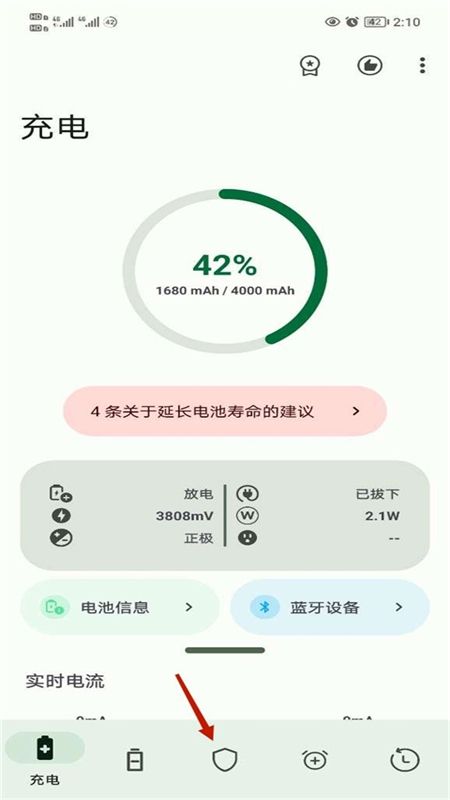 Battery Guru无广告app官方中文版