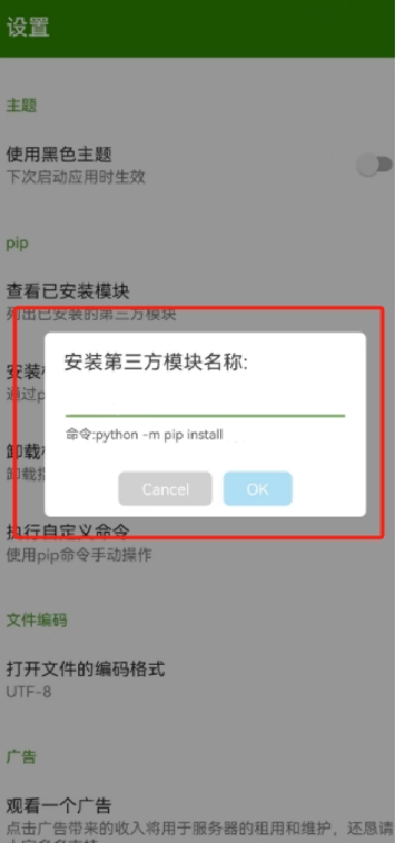 python编译器手机版中文2024安卓版