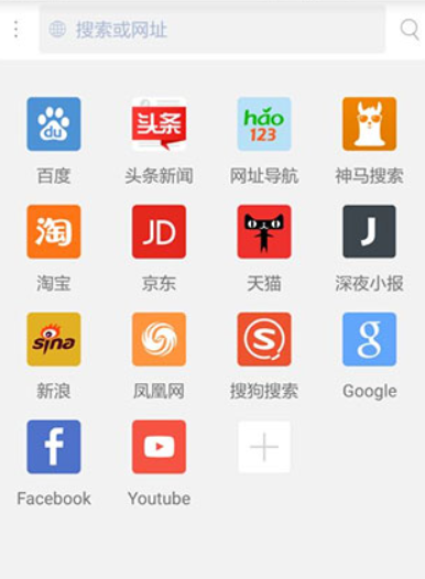 X浏览器手机版下载官方最新版v5.1.0 安卓最新版