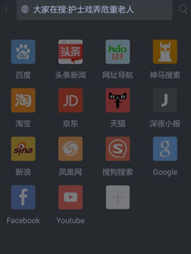 X浏览器手机版下载官方最新版v5.1.0 安卓最新版
