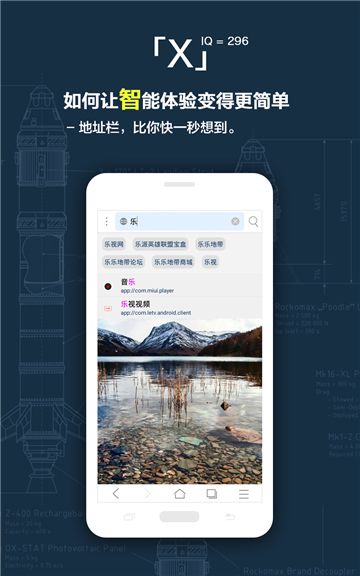 X浏览器手机版下载官方最新版v5.1.0 安卓最新版