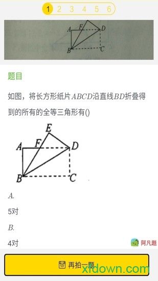 暑假作业答案下载