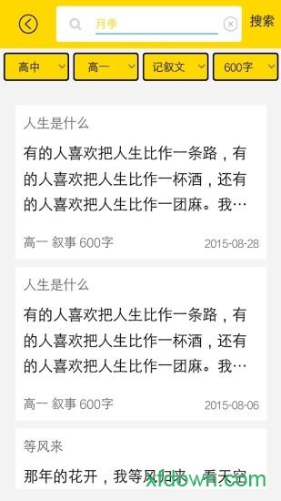 暑假作业答案最新版