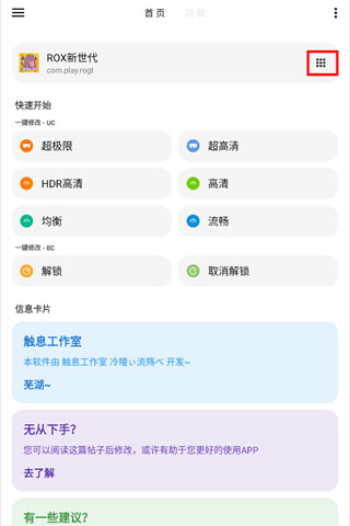 lt画质助手下载官方最新版v5.0.9 安卓最新版