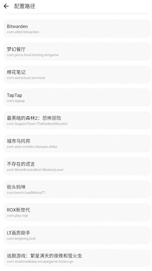 lt画质助手下载官方最新版v5.0.9 安卓最新版